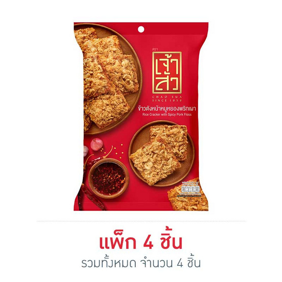 เจ้าสัว ข้าวตังหน้าหมูหยองพริกเผา 70 กรัม แพ็ก 4 ชิ้น เจ้าสัว ข้าวตังหน้าหมูหยองพริกเผา 70 กรัม แพ็ก 4 ชิ้น