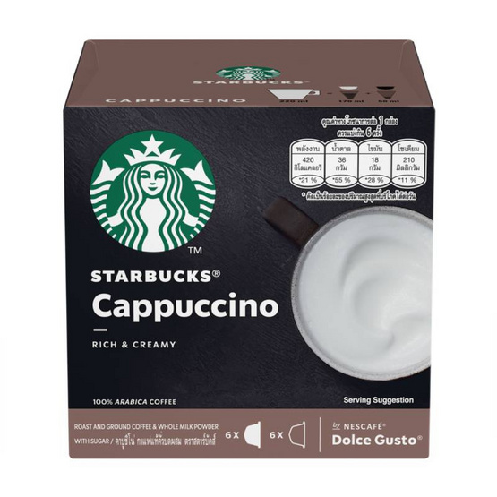 สตาร์บัค ดอลเช่กุสโต้ คาปูชิโน่ 120 กรัม (กล่อง 12 แคปซูล) สตาร์บัค ดอลเช่กุสโต้ คาปูชิโน่ 120 กรัม (กล่อง 12 แคปซูล)