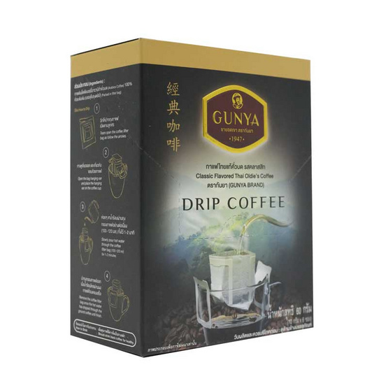 กันยากาแฟไทยแท้คั่วบด รสคลาสสิก 60 กรัม (1กล่อง 6 ซอง) กันยากาแฟไทยแท้คั่วบด รสคลาสสิก 60 กรัม (1กล่อง 6 ซอง)