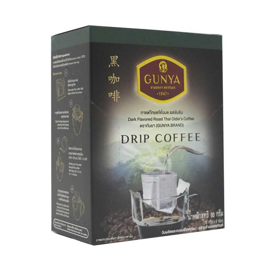 กันยากาแฟไทยแท้คั่วบด รสเข้มข้น 60 กรัม (1กล่อง 6 ซอง) กันยากาแฟไทยแท้คั่วบด รสเข้มข้น 60 กรัม (1กล่อง 6 ซอง)