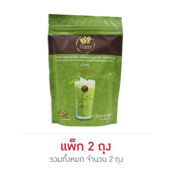 กันยาชาเขียวสูตรเข้มข้นปรุงสำเร็จชนิดซองจุ่ม 60 กรัม (6 ซอง/ถุง) กันยาชาเขียวสูตรเข้มข้นปรุงสำเร็จชนิดซองจุ่ม 60 กรัม (6 ซอง/ถุง)