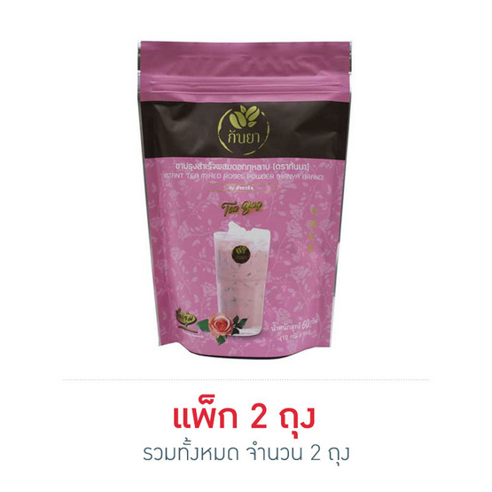 กันยาชาผสมดอกกุหลาบปรุงสำเร็จชนิดซองจุ่ม 60 กรัม (6 ซอง/ถุง) กันยาชาผสมดอกกุหลาบปรุงสำเร็จชนิดซองจุ่ม 60 กรัม (6 ซอง/ถุง)