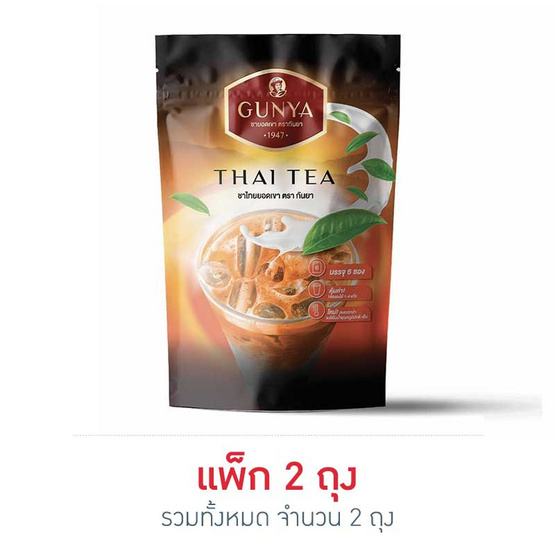 กันยาชาไทยสูตรเข้มข้นปรุงสำเร็จชนิดซองจุ่ม 60 กรัม (6 ซอง/ถุง) กันยาชาไทยสูตรเข้มข้นปรุงสำเร็จชนิดซองจุ่ม 60 กรัม (6 ซอง/ถุง)