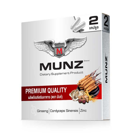 MUNZ มันซ์ อาหารเสริมผู้ชาย 2 แคปซูล (แพ็ค 6) MUNZ มันซ์ อาหารเสริมผู้ชาย 2 แคปซูล (แพ็ค 6)