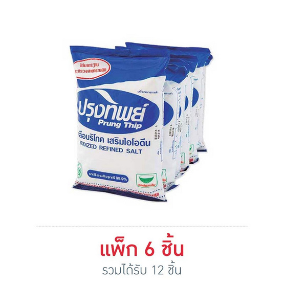 ปรุงทิพย์เกลือ 500 กรัม แพ็ก 6 (2 แพ็ก) ปรุงทิพย์เกลือ 500 กรัม แพ็ก 6 (2 แพ็ก)