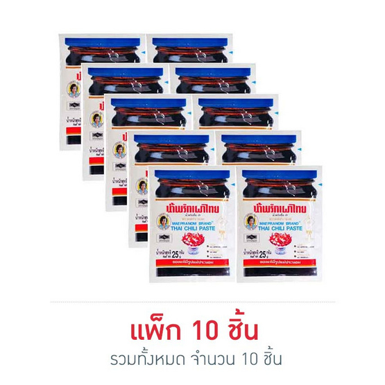 แม่ประนอมน้ำพริกเผา (แบบซอง) 25 กรัม แพ็ก 10 ชิ้น แม่ประนอมน้ำพริกเผา (แบบซอง) 25 กรัม แพ็ก 10 ชิ้น