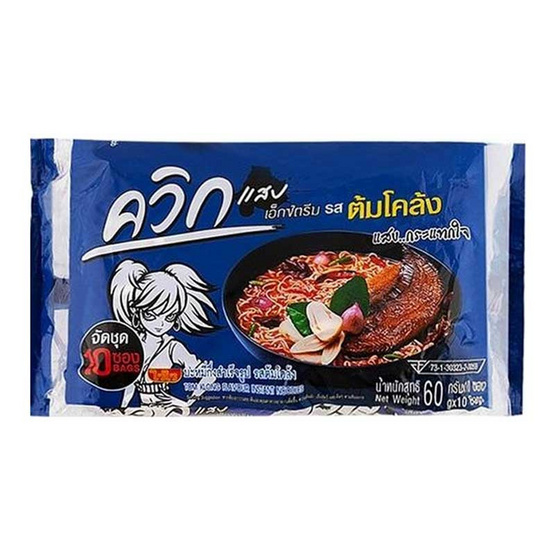 ไวไวซอง รสต้มโคล้ง 60 กรัม (แพ็ก 10 ซอง) ไวไวซอง รสต้มโคล้ง 60 กรัม (แพ็ก 10 ซอง)