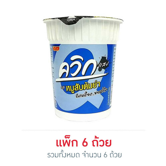 ไวไวควิกคัพ รสหมูสับต้มยำ 60 กรัม (แพ็ก 6 ถ้วย) ไวไวควิกคัพ รสหมูสับต้มยำ 60 กรัม (แพ็ก 6 ถ้วย)