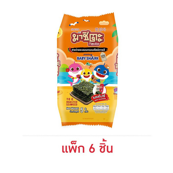 มาชิตะ สาหร่ายอบ รสสไปซี่ 5 กรัม (แพ็ก 6 ชิ้น) มาชิตะ สาหร่ายอบ รสสไปซี่ 5 กรัม (แพ็ก 6 ชิ้น)