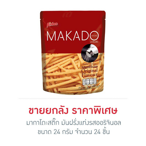 มากาโดะสติ๊ก มันฝรั่งแท่งรสออริจินอล 27 กรัม (ยกลัง 24 ชิ้น) - Thaipick