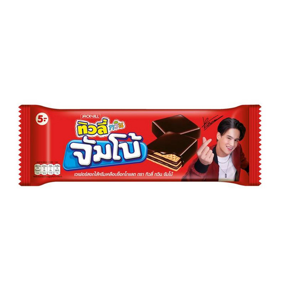 ทิวลี่ทวินจัมโบ้ เวเฟอร์สอดไส้ครีมเคลือบช็อกโกแลต 38 กรัม (แพ็ก 12 ชิ้น) ทิวลี่ทวินจัมโบ้ เวเฟอร์สอดไส้ครีมเคลือบช็อกโกแลต 38 กรัม (แพ็ก 12 ชิ้น)