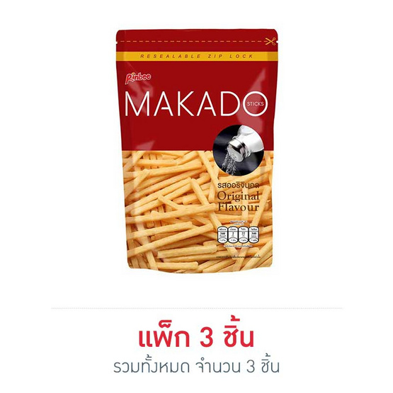 มากาโดะสติ๊ก มันฝรั่งแท่งรสออริจินัล 60 กรัม (แพ็ก 3 ชิ้น) มากาโดะสติ๊ก มันฝรั่งแท่งรสออริจินัล 60 กรัม (แพ็ก 3 ชิ้น)