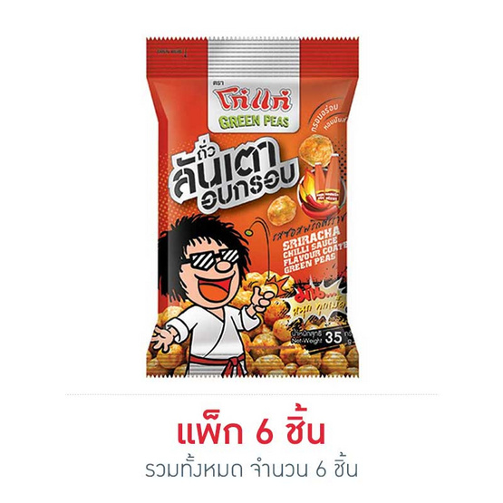 โก๋แก่ ถั่วลันเตาอบกรอบ รสซอสศรีราชา 35 กรัม (แพ็ก 6 ชิ้น) โก๋แก่ ถั่วลันเตาอบกรอบ รสซอสศรีราชา 35 กรัม (แพ็ก 6 ชิ้น)