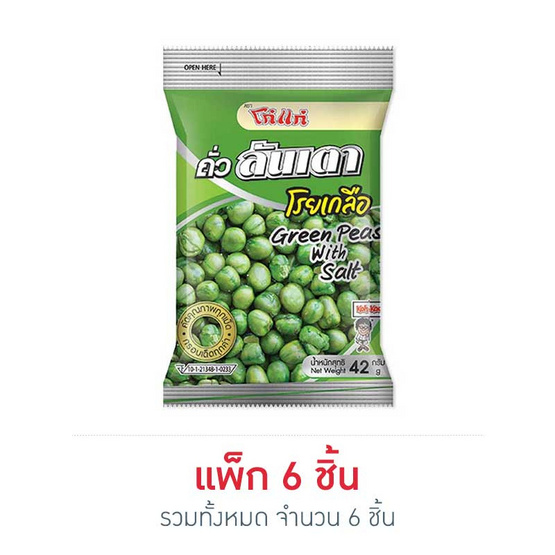 โก๋แก่ ถั่วลันเตาโรยเกลือ 42 กรัม (แพ็ก 6 ชิ้น) โก๋แก่ ถั่วลันเตาโรยเกลือ 42 กรัม (แพ็ก 6 ชิ้น)