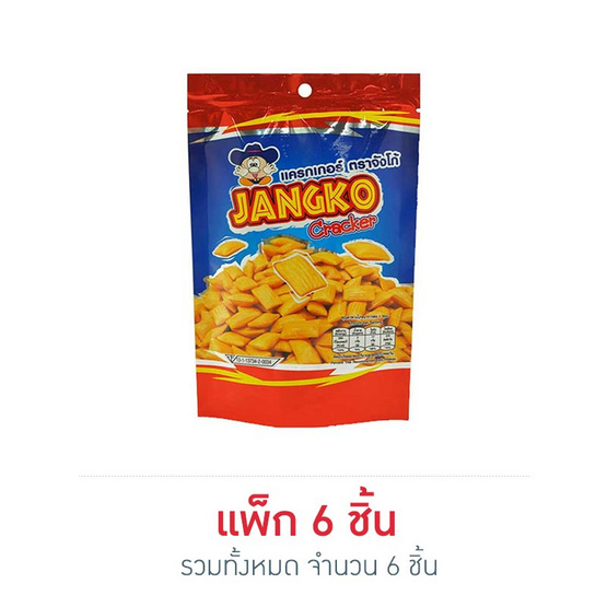 จังโก้ แครกเกอร์ขาไก่ รสดั้งเดิม 45 กรัม (แพ็ก 6 ชิ้น) จังโก้ แครกเกอร์ขาไก่ รสดั้งเดิม 45 กรัม (แพ็ก 6 ชิ้น)