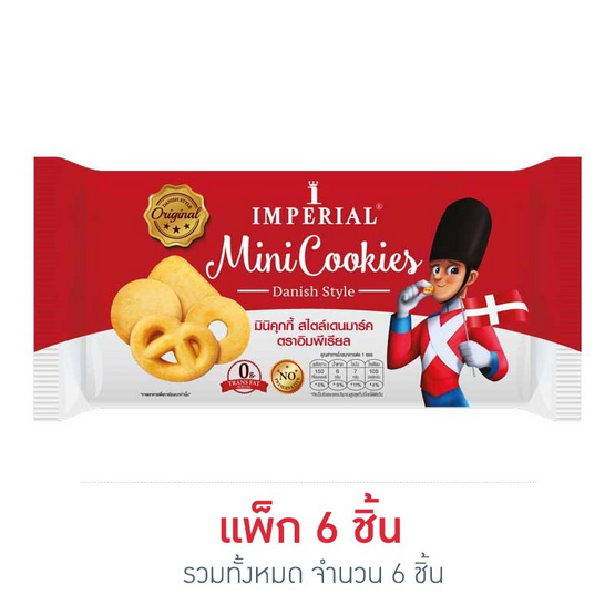 อิมพีเรียล คุกกี้รสบัตเตอร์ 30 กรัม (แพ็ก 6 ชิ้น) อิมพีเรียล คุกกี้รสบัตเตอร์ 30 กรัม (แพ็ก 6 ชิ้น)