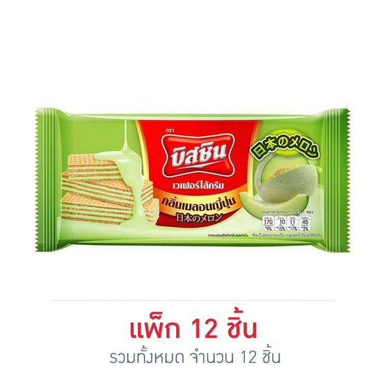 บิสชิน เวเฟอร์กลิ่นเมลอนญี่ปุ่น 29 กรัม (แพ็ก 12 ชิ้น) บิสชิน เวเฟอร์กลิ่นเมลอนญี่ปุ่น 29 กรัม (แพ็ก 12 ชิ้น)