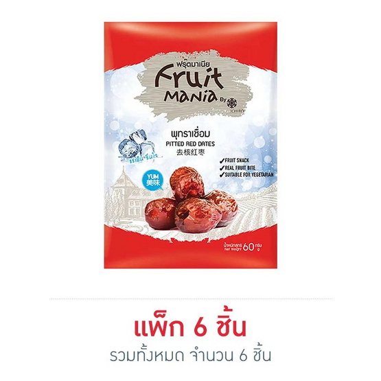 ฟรุ๊ตมาเนีย พุทราเชื่อม 60 กรัม (แพ็ก 6 ชิ้น) ฟรุ๊ตมาเนีย พุทราเชื่อม 60 กรัม (แพ็ก 6 ชิ้น)