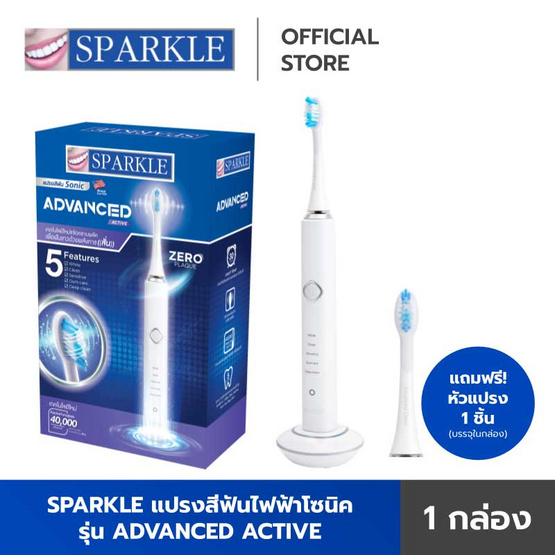 Sparkle KLE Sonic แปรงสีฟันไฟฟ้า Advanced Active รุ่น SK0375 Sparkle KLE Sonic แปรงสีฟันไฟฟ้า Advanced Active รุ่น SK0375