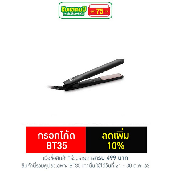Lesasha เครื่องหนีบผม smart Hair Crimper (LS1365) Lesasha เครื่องหนีบผม smart Hair Crimper (LS1365)