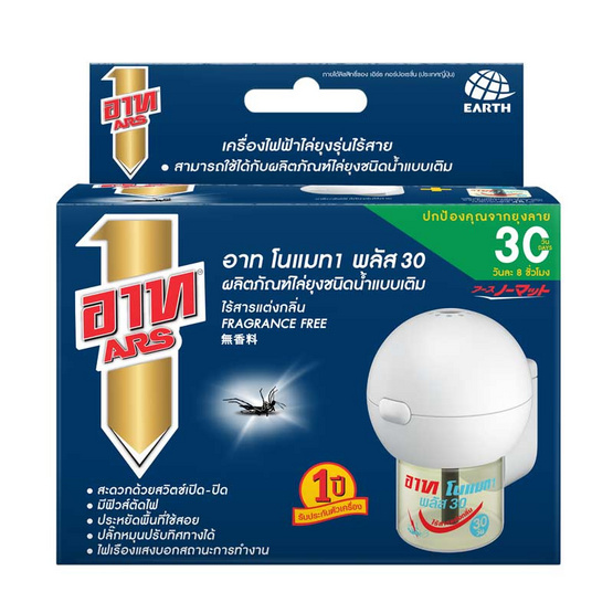 อาท โนแมท พลัส 30 เครื่องไฟฟ้าไล่ยุง อาท โนแมท พลัส 30 เครื่องไฟฟ้าไล่ยุง