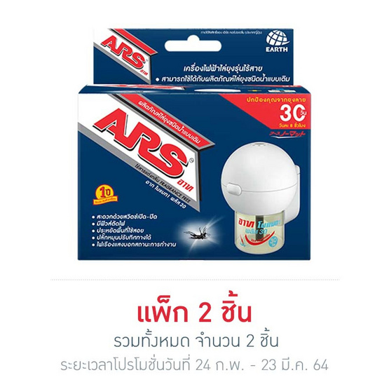 อาท โนแมท พลัส 30 เครื่องไฟฟ้าไล่ยุง อาท โนแมท พลัส 30 เครื่องไฟฟ้าไล่ยุง