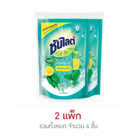 ซันไลต์พลัส แอนตี้แบค 750 มล. แพ็กคู่ ซันไลต์พลัส แอนตี้แบค 750 มล. แพ็กคู่