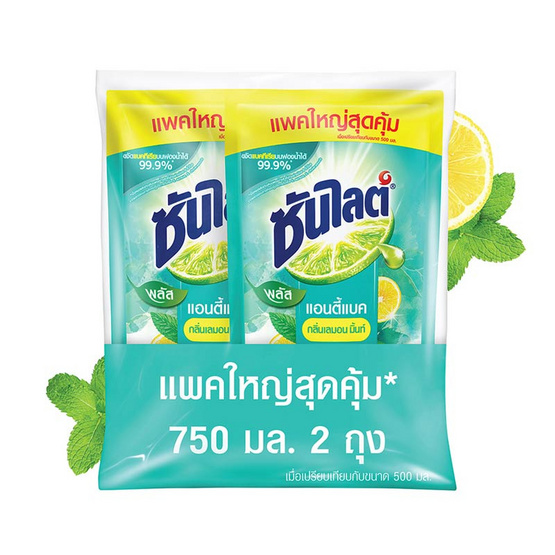 ซันไลต์ พลัส แอนตี้แบค 750 มล. ซันไลต์ พลัส แอนตี้แบค 750 มล.