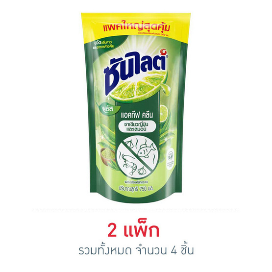 ซันไลต์พลัส โอดอร์ดีเฟนซ์ 750 มล. แพ็กคู่ ซันไลต์พลัส โอดอร์ดีเฟนซ์ 750 มล. แพ็กคู่