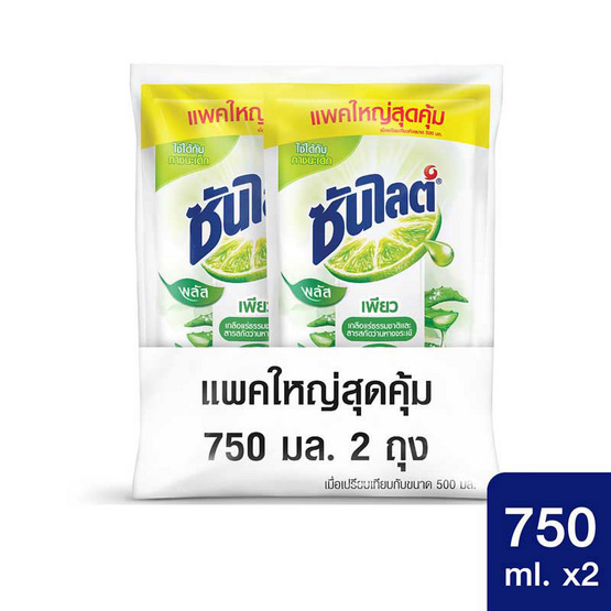 ซันไลต์พลัส เพียว 750 มล. แพ็กคู่ ซันไลต์พลัส เพียว 750 มล. แพ็กคู่