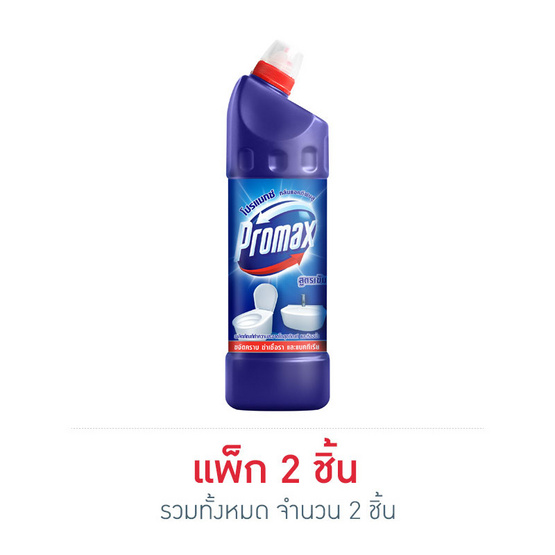 โปรแม็กซ์ ล้างห้องน้ำสูตรเข้มข้นสีน้ำเงิน 900 มล. โปรแม็กซ์ ล้างห้องน้ำสูตรเข้มข้นสีน้ำเงิน 900 มล.