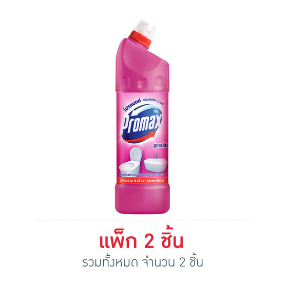 โปรแม็กซ์ ล้างห้องน้ำสูตรเข้มข้นสีชมพู 900 มล. โปรแม็กซ์ ล้างห้องน้ำสูตรเข้มข้นสีชมพู 900 มล.
