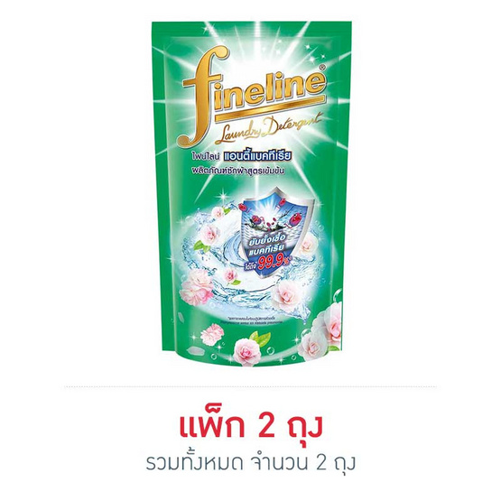 ไฟน์ไลน์ น้ำยาซักผ้า สูตรเข้มข้นแอนตี้แบค สีเขียว 700 มล. ไฟน์ไลน์ น้ำยาซักผ้า สูตรเข้มข้นแอนตี้แบค สีเขียว 700 มล.