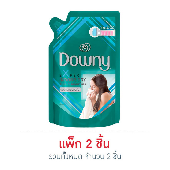 ดาวน์นี่ ตากในที่ร่ม น้ำยาปรับผ้านุ่ม สูตรเข้มข้นพิเศษ แบบเติม 530 มล. ดาวน์นี่ ตากในที่ร่ม น้ำยาปรับผ้านุ่ม สูตรเข้มข้นพิเศษ แบบเติม 530 มล.
