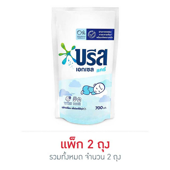 บรีสเอกเซล แคร์ สูตรน้ำ 700 มล. บรีสเอกเซล แคร์ สูตรน้ำ 700 มล.