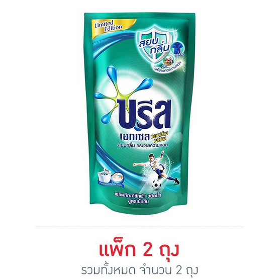 บรีสเอกเซล แอคทีฟเฟรชเขียวอมฟ้า ชนิดน้ำ 700 มล. บรีสเอกเซล แอคทีฟเฟรชเขียวอมฟ้า ชนิดน้ำ 700 มล.