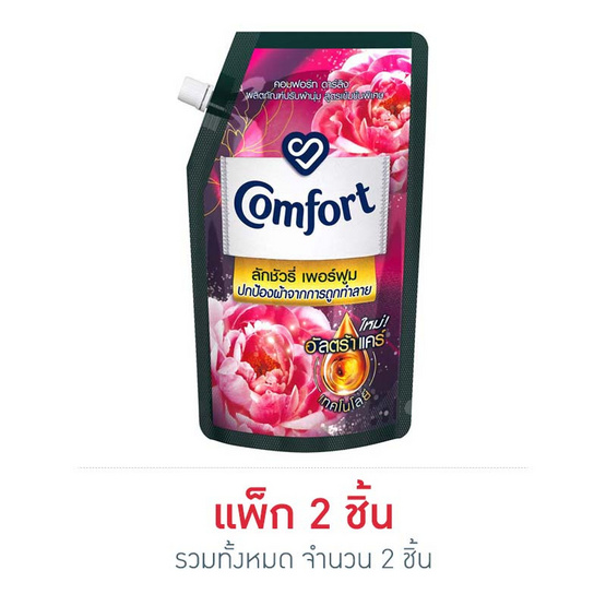 คอมฟอร์ท ปรับผ้านุ่ม ดาร์ลิ่งสีชมพู 540 มล. (2ชิ้น) คอมฟอร์ท ปรับผ้านุ่ม ดาร์ลิ่งสีชมพู 540 มล. (2ชิ้น)