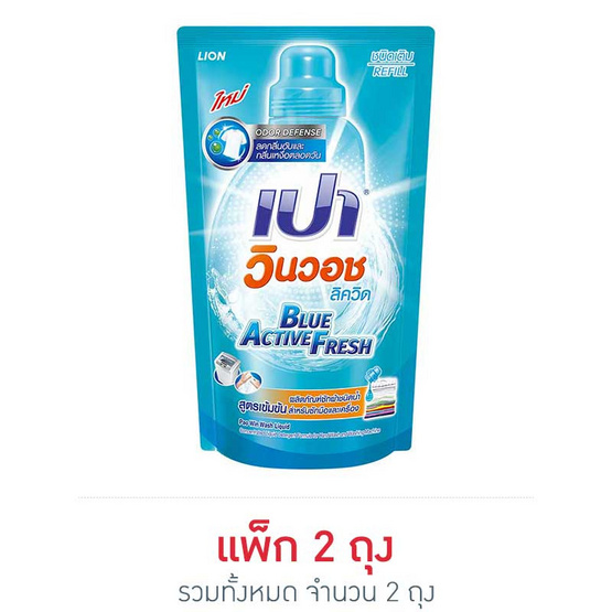 เปาวินวอช น้ำยาซักผ้า ลิควิด สีฟ้า 700 มล. เปาวินวอช น้ำยาซักผ้า ลิควิด สีฟ้า 700 มล.