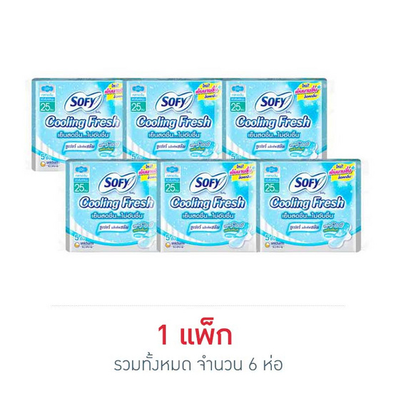 โซฟี คูลลิ่งเฟรช แอ็กทิฟสลิม 25ซม. (ห่อละ 5 ชิ้น) โซฟี คูลลิ่งเฟรช แอ็กทิฟสลิม 25ซม. (ห่อละ 5 ชิ้น)