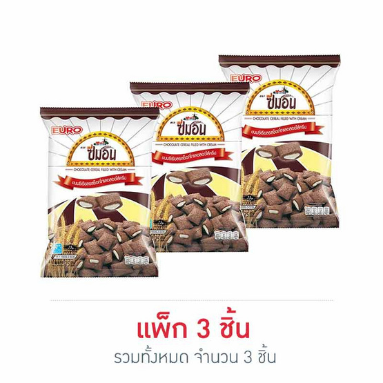 ซีมอน ขนมซีเรียลรสช็อกโกแลตสอดไส้ครีม 75 กรัม (แพ็ก 3 ชิ้น) ซีมอน ขนมซีเรียลรสช็อกโกแลตสอดไส้ครีม 75 กรัม (แพ็ก 3 ชิ้น)