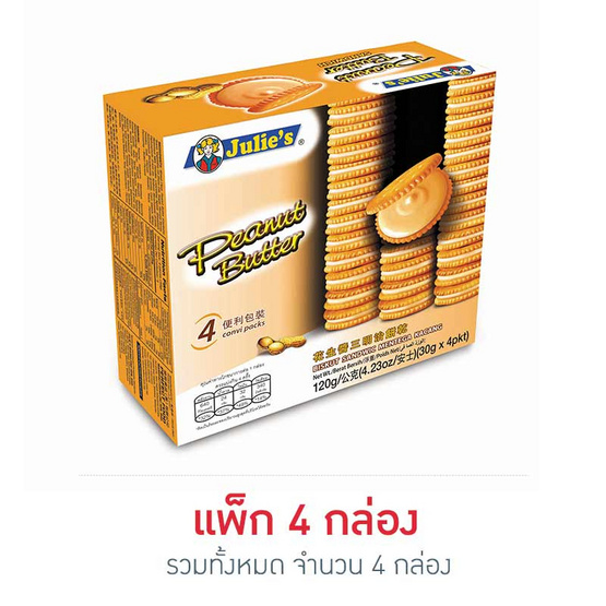 จูลี่ส์ ขนมปังสอดไส้เนยถั่ว 120 กรัม จูลี่ส์ ขนมปังสอดไส้เนยถั่ว 120 กรัม