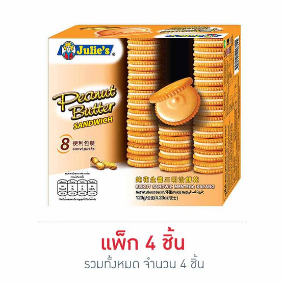 จูลี่ส์ ขนมปังสอดไส้เนยถั่ว 120 กรัม จูลี่ส์ ขนมปังสอดไส้เนยถั่ว 120 กรัม