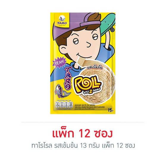 ทาโรโรล รสเข้มข้น 13 กรัม แพ็ก 12 ซอง ทาโรโรล รสเข้มข้น 13 กรัม แพ็ก 12 ซอง