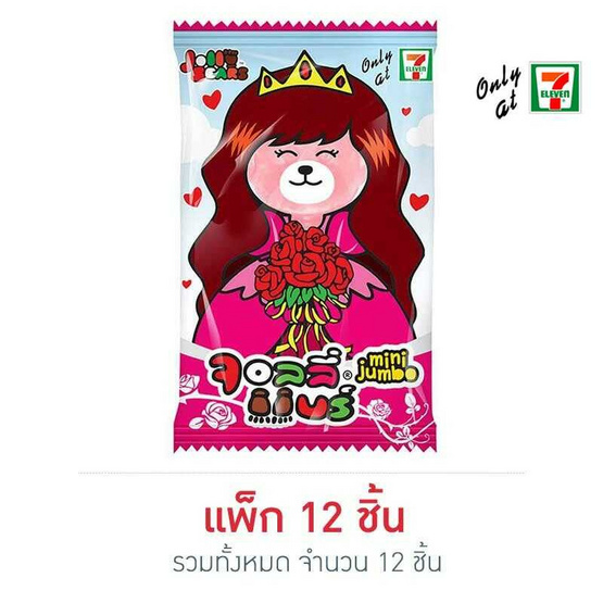 เยลลี่จอลลี่มินิจัมโบ้แบร์ 35 กรัม แพ็ก 12 ชิ้น เยลลี่จอลลี่มินิจัมโบ้แบร์ 35 กรัม แพ็ก 12 ชิ้น