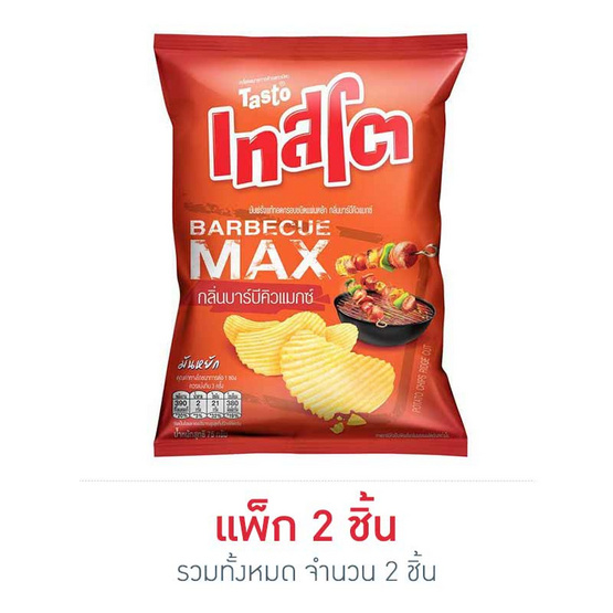 เทสโตแผ่นหยัก กลิ่นบาร์บีคิวแมกซ์ 75 กรัม เทสโตแผ่นหยัก กลิ่นบาร์บีคิวแมกซ์ 75 กรัม