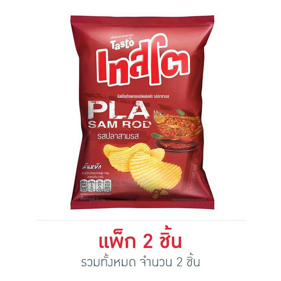 เทสโตแผ่นหยัก รสปลาสามรส 75 กรัม เทสโตแผ่นหยัก รสปลาสามรส 75 กรัม