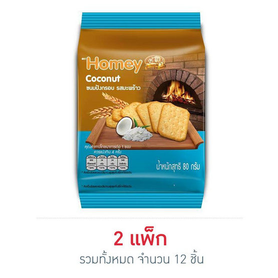 โฮมมี ขนมปังกรอบ รสมะพร้าว 80 กรัม แพ็ก 6 โฮมมี ขนมปังกรอบ รสมะพร้าว 80 กรัม แพ็ก 6