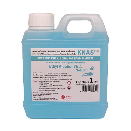 Knas แอลกอฮอล์ ทำความสะอาดมือ 75% ขนาด 1000 มล. Knas แอลกอฮอล์ ทำความสะอาดมือ 75% ขนาด 1000 มล.