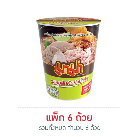 มาม่าคัพ รสหมูสับต้มยำน้ำข้น 60 กรัม (แพ็ก 6 ถ้วย) มาม่าคัพ รสหมูสับต้มยำน้ำข้น 60 กรัม (แพ็ก 6 ถ้วย)