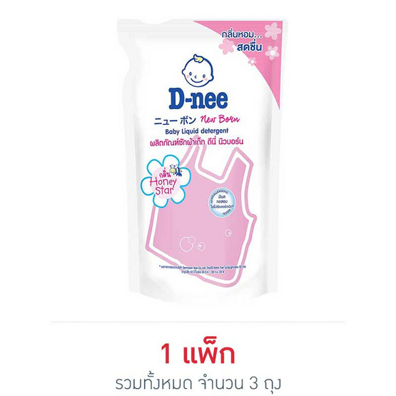 D-nee นิวบอร์นซักผ้าเด็กชมพู 600 มล. D-nee นิวบอร์นซักผ้าเด็กชมพู 600 มล.